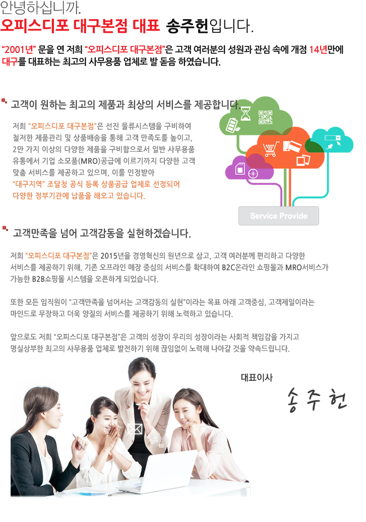 회사개요